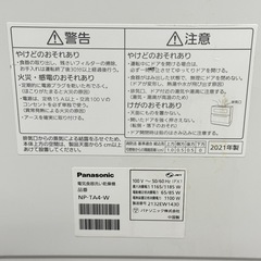 A1382🌟美品‼️2021年製パナソニック5人分電気食器洗い乾燥機NP-TA4🌟の画像