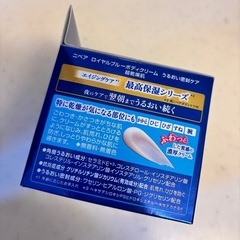 ニベア ロイヤルブルーボディクリーム うるおい密封ケアの画像