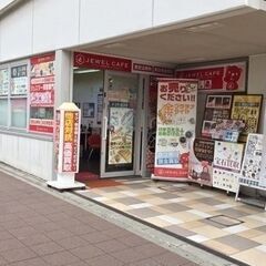 ジュエルカフェサクラス戸塚店では金プラチナ貴金属・ダイヤ宝…