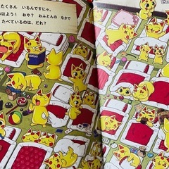 絵本　図鑑　ハッピーセット　3冊　条件ありの画像