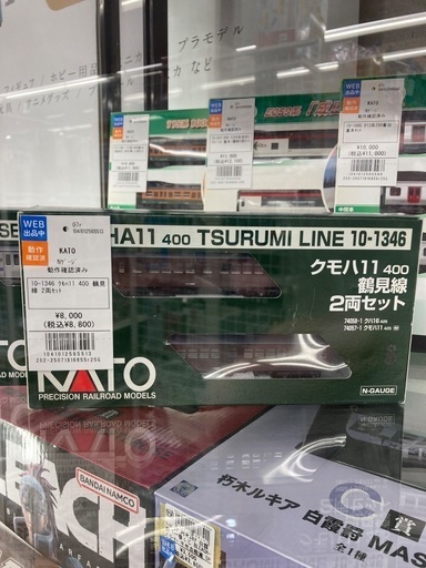 当店ショーケースにNゲージコーナーができました‼️】Nゲージ 10-1346