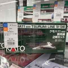 【当店ショーケースにNゲージコーナーができました‼️】Nゲージ　10-1346 クモハ11 400 鶴見線　（写真5枚目参照）の画像