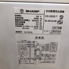 【6ヶ月の動作保証付き】SHARPの洗濯機ES-GE6Eをご紹介しますの画像