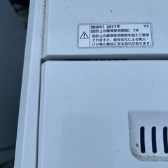 2017年製洗濯機の画像