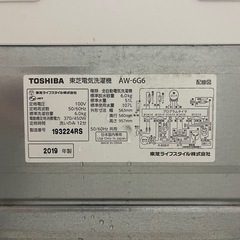 【無料】ジャンク品　洗濯機　取りに来れる方の画像