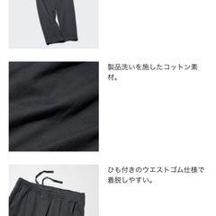 【2本】ユニクロ ストレッチ イージー アンクルパンツ L チノパン オフィスカジュアルの画像