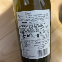白ワイン！の画像