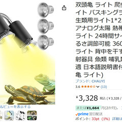 爬虫類ライト バスキングライト紫外線ライトの画像