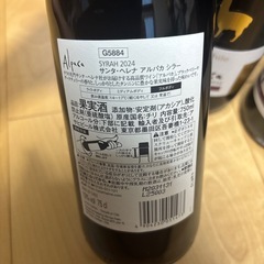 赤ワイン！の画像