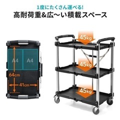 100-CART011 折りたたみツールワゴン キャスター付き 3段 高耐荷重 ツールカートの画像