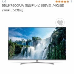 LG 4K 2018年型55型　液晶テレビの画像
