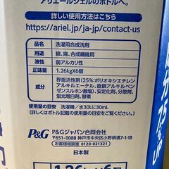 R441-60959/アリエールジェル 液体洗濯洗剤 消臭成分アップ 1,260g x 6個入り　今まで落ちなかったニオイもすっきり！　漂白剤なしで黄ばみを一発洗浄の画像