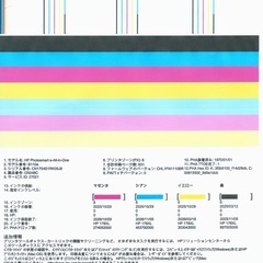 HP photo smart b110a（9月まで。多少値下げできます）の画像