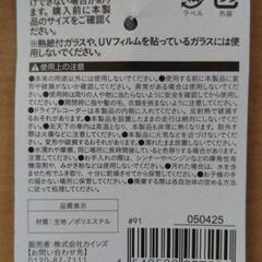 未使用品　傘型フロントシェードMの画像
