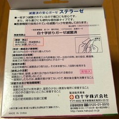 白十字の「FCステラーゼMサイズ10枚入り　6箱の画像