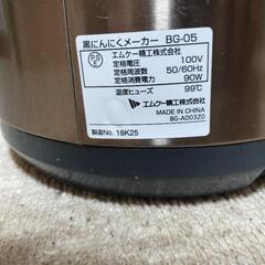 黒にんにくメーカーの画像