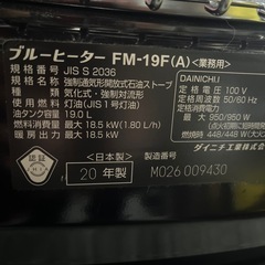 ☆人気商品☆美品☆ダイニチ　ブルーヒーター　2020年製の画像