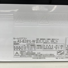 富士通ゼネラル　エアコン　AS-B281L-Wのご紹介です！　　の画像