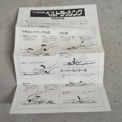 ベルトの画像