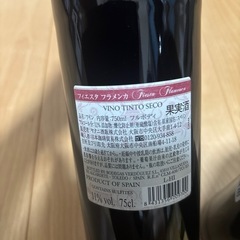 赤ワイン！の画像