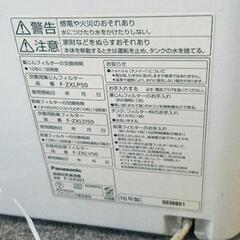0720-208 PANASONIC nanoe 空気洗浄機の画像