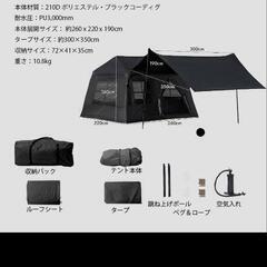 エアーテント、連結タープ付属TPUルーフ付、ブラックコーティング、の画像