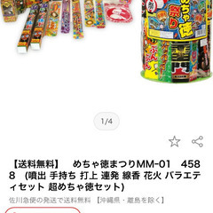 花火セットの画像