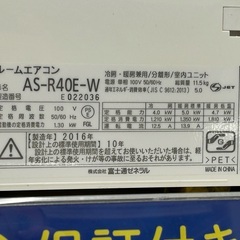 【動作保証付き！】Fujitsu 2016年製 ルームエアコン入荷しました！の画像