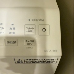 Panasonic 洗濯乾燥機の画像