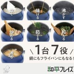 マルチポットL　和平フレンズ　中古の画像