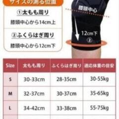 【5点決まりました】新品未使用！LURE 膝サポーター XL 履く＆締めるタイプの画像