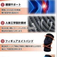 【5点決まりました】新品未使用！LURE 膝サポーター XL 履く＆締めるタイプの画像