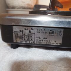 ガスコンロ（中古）都市ガス用の画像