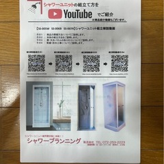 新品未開封品✴︎シャワーユニット SS-005W ホワイトの画像