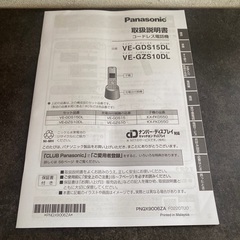 【美品】Panasonic 電話機の画像