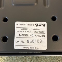 アナログ体重計
の画像