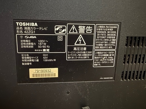 REGZA 42 ZG1