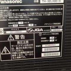 パナソニックテレビ2008年製の画像