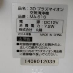 プラズマイオン空気清浄機の画像