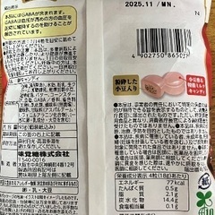 特濃ミルク 8.2 あずきミルクの画像