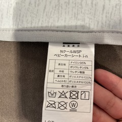 ニトリ　ベビーカーシート冷感の画像