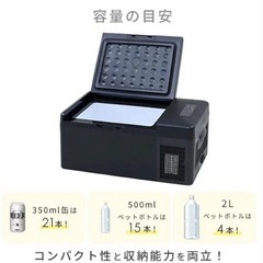 （送料無料）YAMAZEN ポータブル冷蔵庫15L YFR-AC151(B) の画像