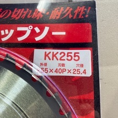 チップソー　　新品　未開封
の画像