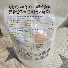 ミネラル豊富 入浴用 エプソムソルトの画像