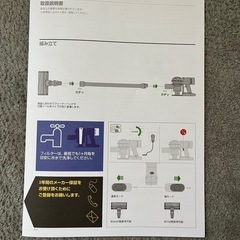 【取引予定者決定
】ダイソン　コードレス掃除機　　の画像