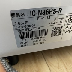 ガスコンロ(LP)の画像