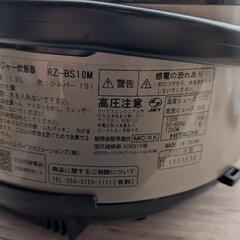 (5.5合炊き】日立(HITACHI)/炊飯器/シルバー/RZ-BS10Mの画像