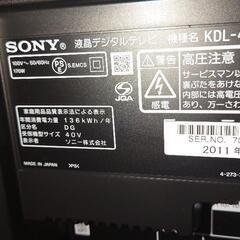 SONYブラビア　40型液晶テレビの画像