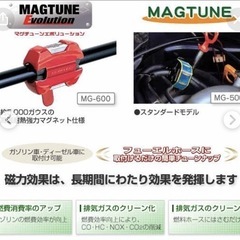 燃費改善パーツの画像