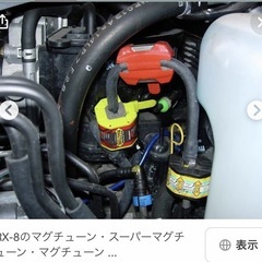 燃費改善パーツの画像